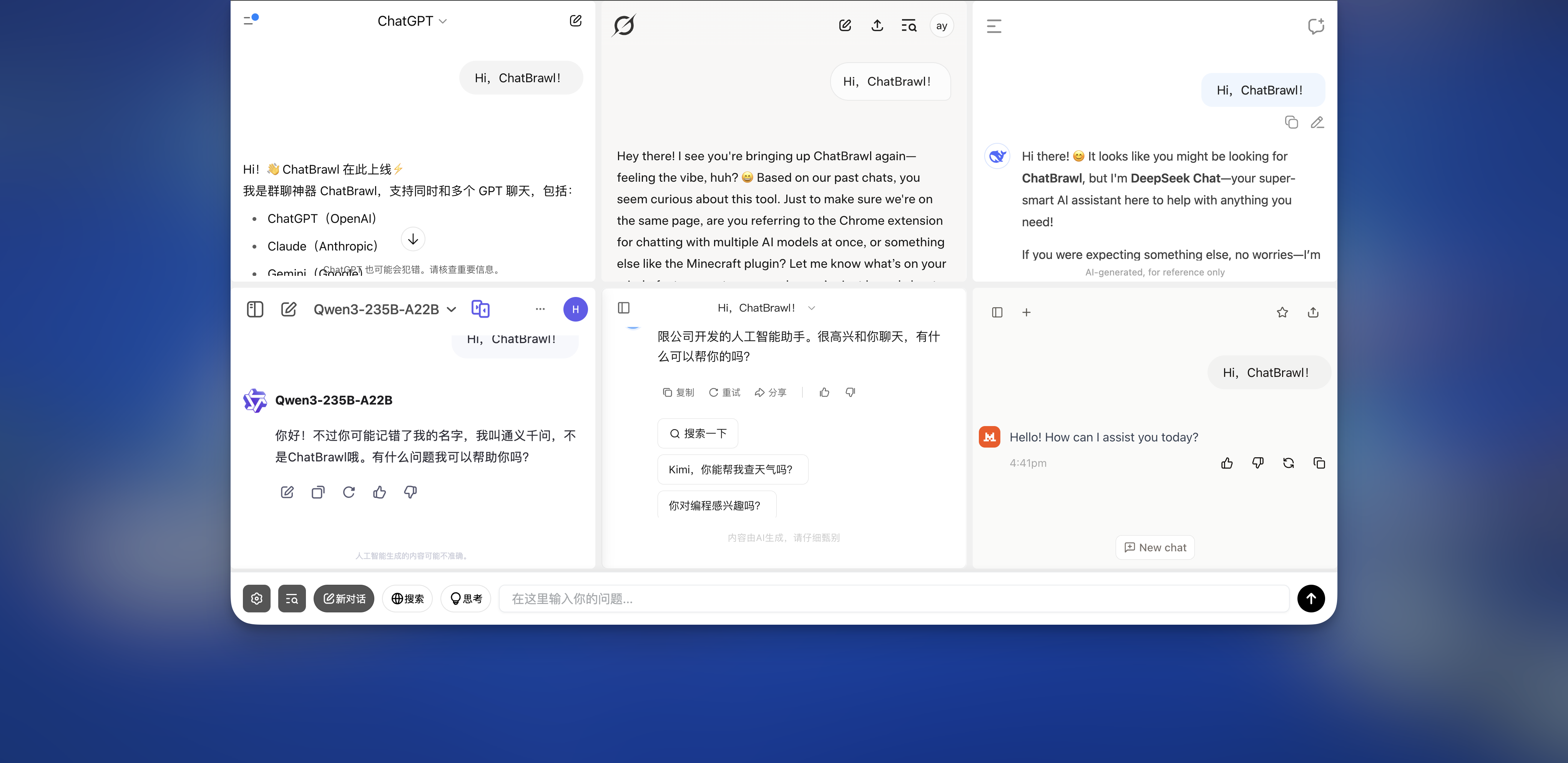 群聊界面