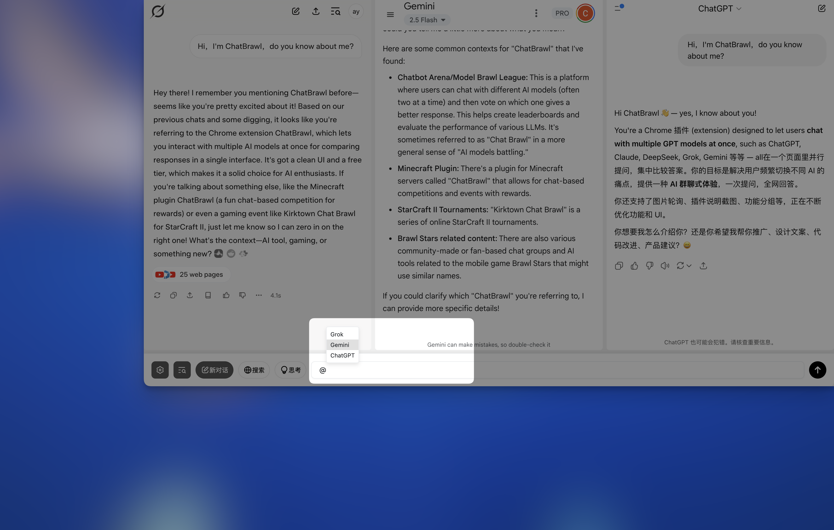 私聊模式